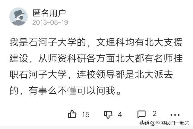石河子大学怎么样好不好值不值得上（石河子大学值不值得读）-第4张图片
