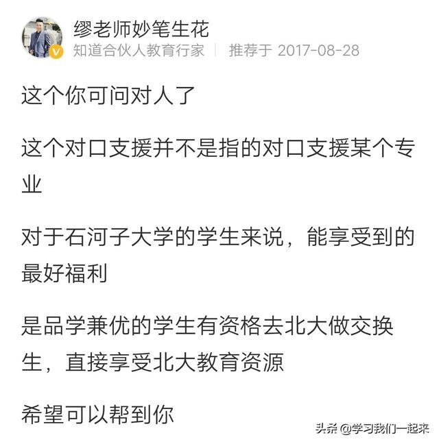 石河子大学怎么样好不好值不值得上（石河子大学值不值得读）-第5张图片