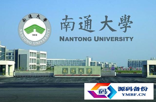 南通高等商贸学院（南通高等商贸学院属于什么学历学校）-第3张图片