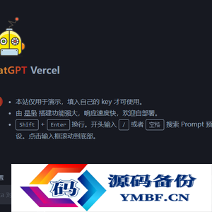 （无需服务器）使用Vercel平台搭建ChatGPT 3.5