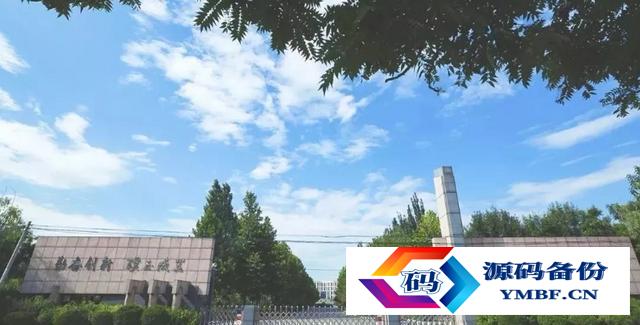 燕京理工学院怎么样好不好排名（燕京理工学院专科怎么样好不好）-第3张图片