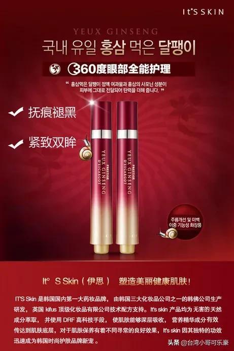 碧欧泉眼霜效果怎么样（碧欧泉奇迹眼霜效果怎么样）-第3张图片