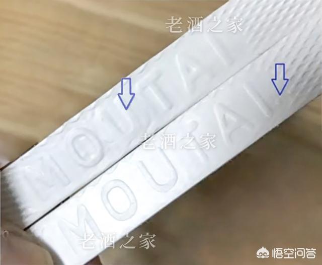 2021茅台酒真假鉴别方法图（2021款茅台酒真假鉴别方法图）-第1张图片