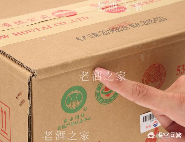 2021茅台酒真假鉴别方法图（2021款茅台酒真假鉴别方法图）-第2张图片