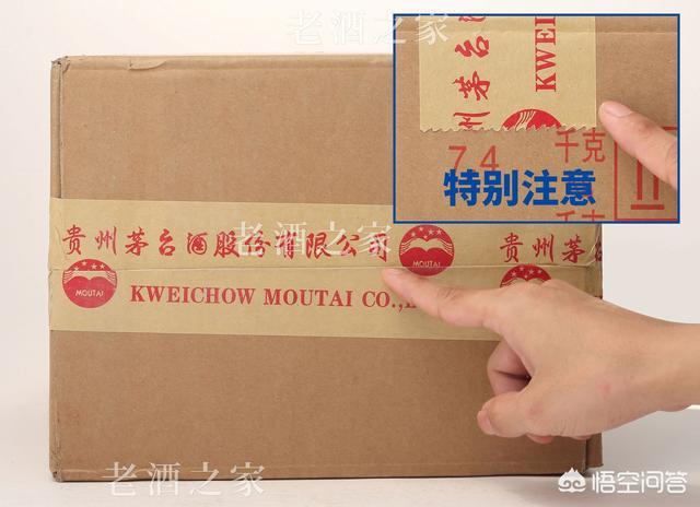 2021茅台酒真假鉴别方法图（2021款茅台酒真假鉴别方法图）-第3张图片