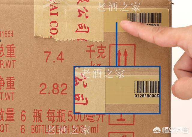 2021茅台酒真假鉴别方法图（2021款茅台酒真假鉴别方法图）-第4张图片