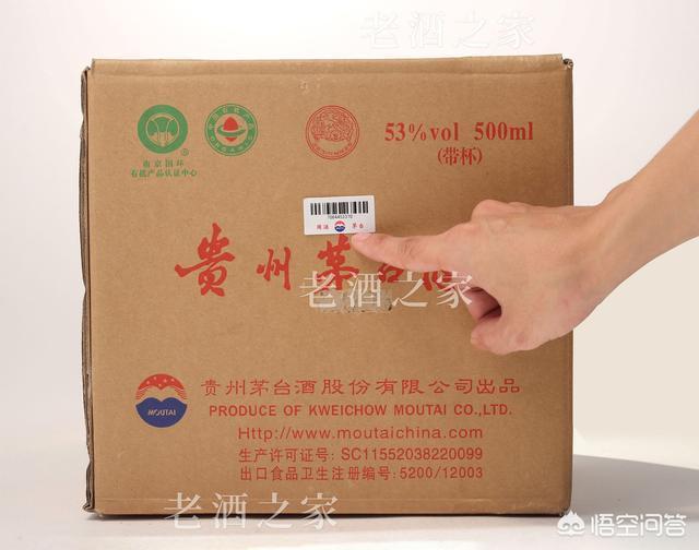 2021茅台酒真假鉴别方法图（2021款茅台酒真假鉴别方法图）-第5张图片