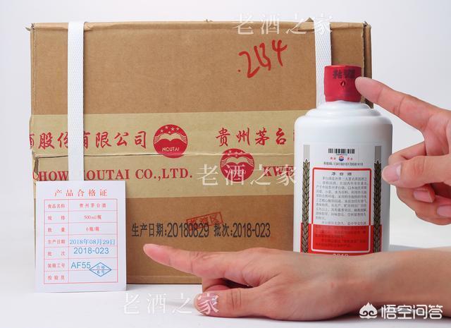 2021茅台酒真假鉴别方法图（2021款茅台酒真假鉴别方法图）-第6张图片