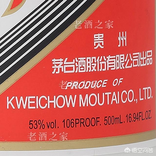 2021茅台酒真假鉴别方法图（2021款茅台酒真假鉴别方法图）-第18张图片