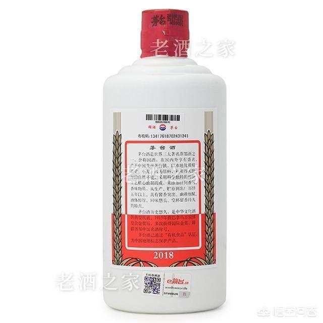 2021茅台酒真假鉴别方法图（2021款茅台酒真假鉴别方法图）-第19张图片