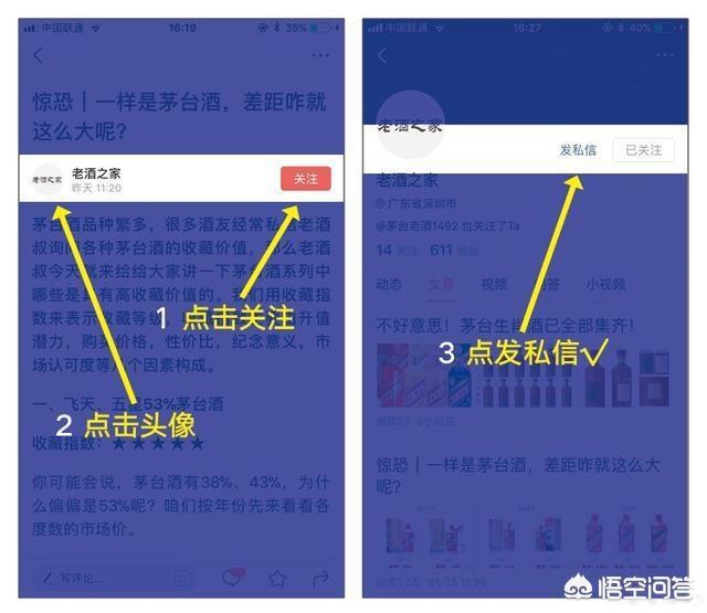 2021茅台酒真假鉴别方法图（2021款茅台酒真假鉴别方法图）-第31张图片