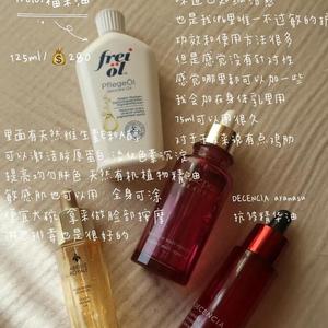 面部精华油什么牌子好（面部精华油推荐）