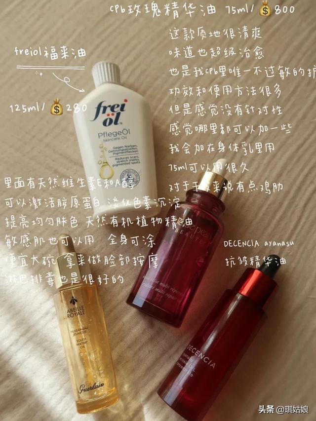 面部精华油什么牌子好（面部精华油推荐）-第1张图片