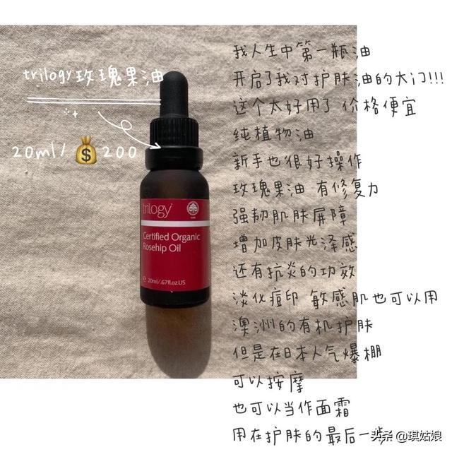 面部精华油什么牌子好（面部精华油推荐）-第2张图片
