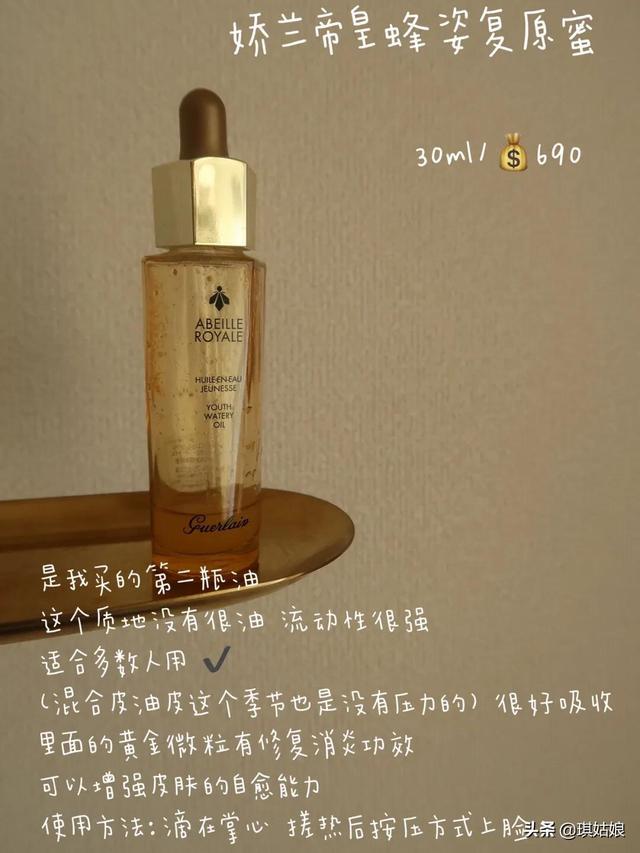 面部精华油什么牌子好（面部精华油推荐）-第3张图片