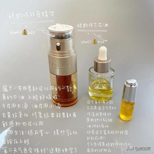 面部精华油什么牌子好（面部精华油推荐）-第4张图片