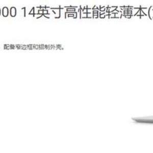 戴尔超薄笔记本推荐（戴尔轻薄本哪个系列好）