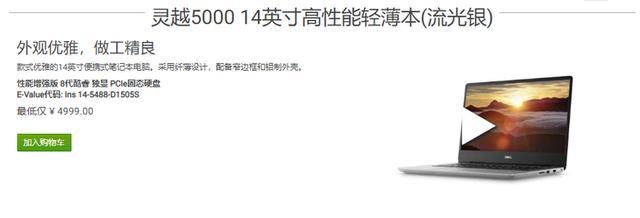 戴尔超薄笔记本推荐(戴尔轻薄本哪个系列好)-第1张图片 戴尔超薄笔记本推荐(戴尔轻薄本哪个系列好)-第1张图片