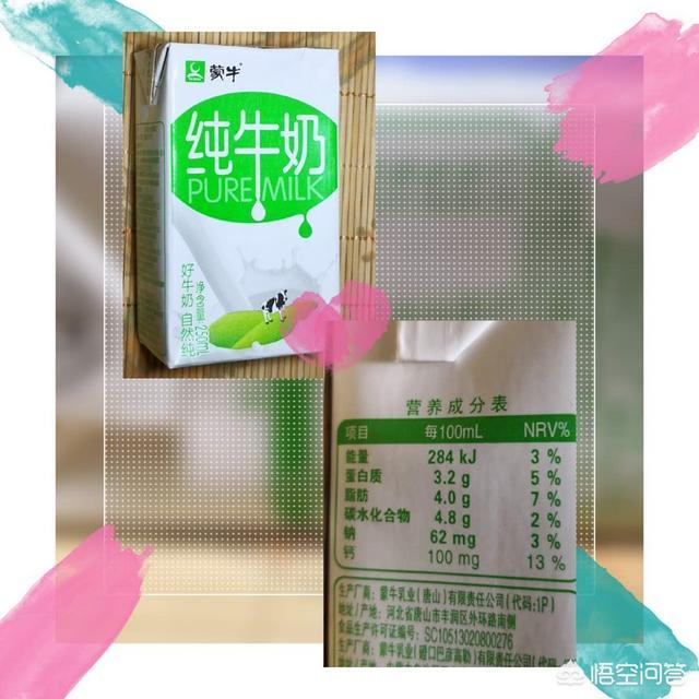 哪个牌子的牛奶好喝(什么品牌牛奶质量好)-第2张图片 哪个牌子的牛奶好喝(什么品牌牛奶质量好)-第2张图片