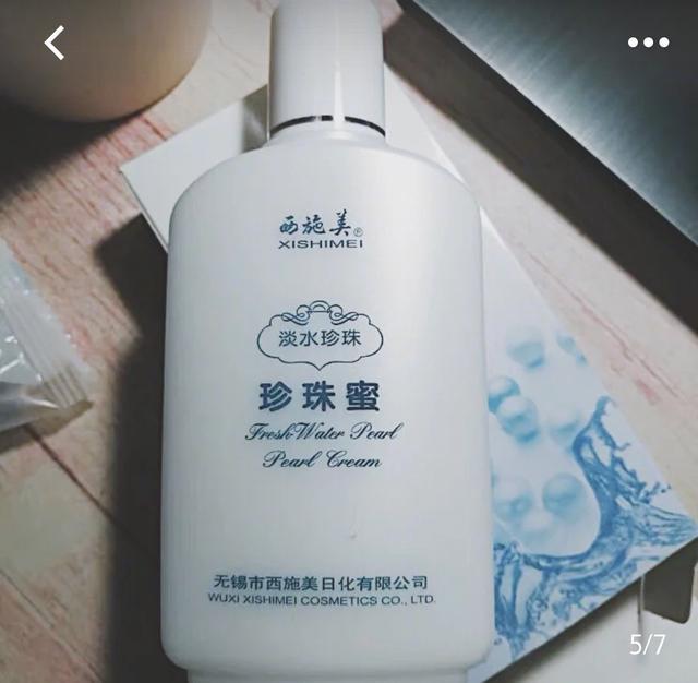 佳雪眼霜怎么样（佳雪保湿霜怎么样）-第4张图片