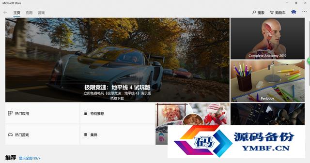 魅族官网商城下载软件（怎么在魅族官网下载软件）-第1张图片