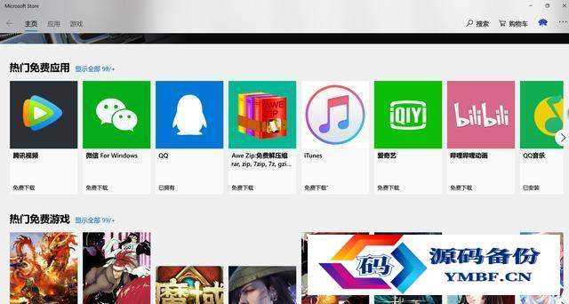 魅族官网商城下载软件（怎么在魅族官网下载软件）-第2张图片