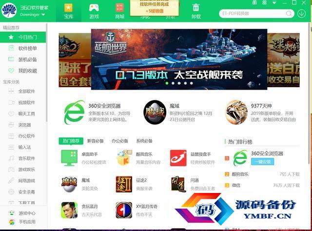 魅族官网商城下载软件（怎么在魅族官网下载软件）-第3张图片