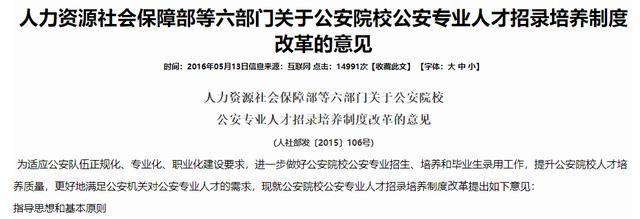 云南公安高等专科学校录取分数线2019（云南公安高等专科学校录取分数线）-第3张图片