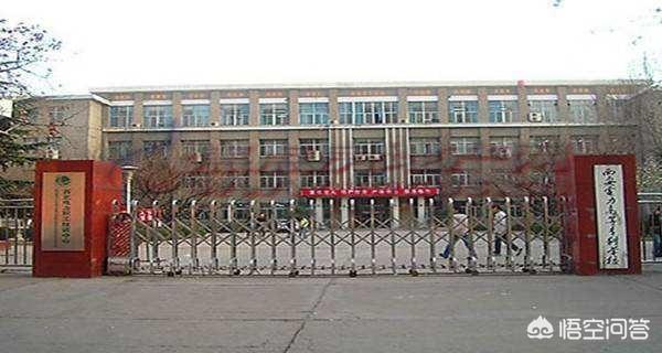 陕西省大专院校排名（陕西省大专院校排行榜公办）-第1张图片