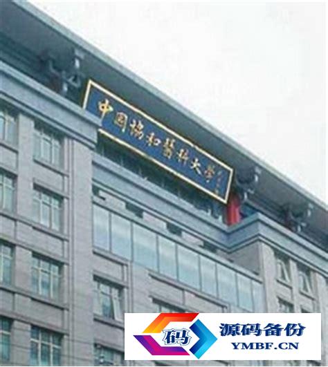 国内医科大学排行榜及分数线2021（国内医科大学排行榜及分数线）-第3张图片