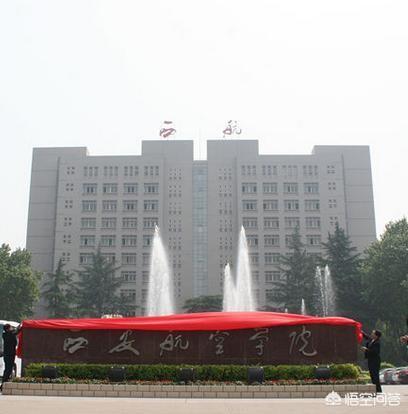 陕西省大专院校排名（陕西省大专院校排行榜公办）-第2张图片