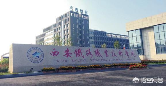 陕西省大专院校排名（陕西省大专院校排行榜公办）-第3张图片