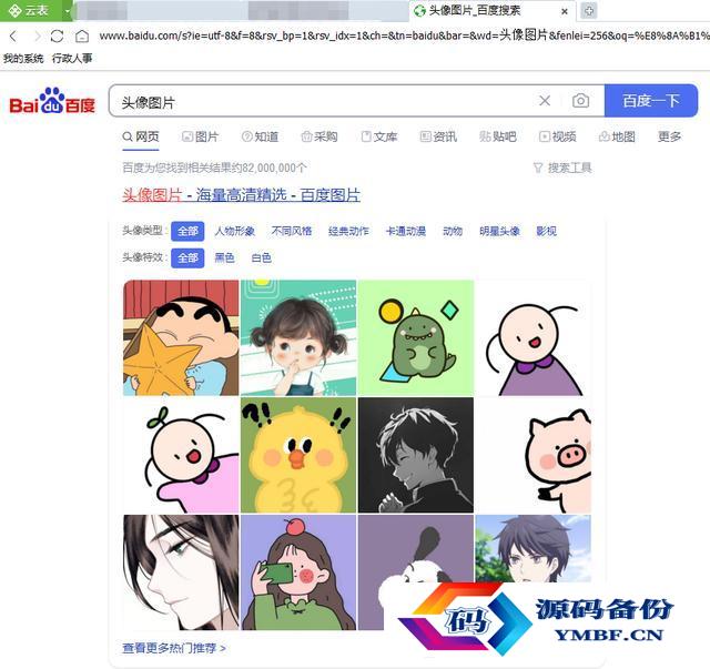 目前全球最大的搜索引擎是哪个（全球最大的英文搜索引擎是）-第1张图片