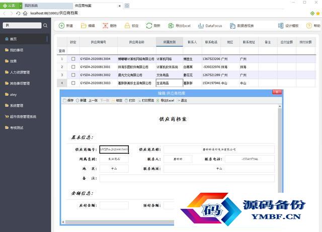 目前全球最大的搜索引擎是哪个（全球最大的英文搜索引擎是）-第3张图片