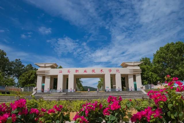 汕头职业技术学校官网（汕头职业技术学院官网招生信息）-第1张图片
