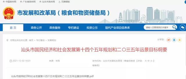 汕头职业技术学校官网（汕头职业技术学院官网招生信息）-第2张图片