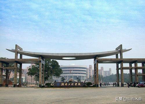 湖南工程学院怎么样好不好（湖南工程学院怎么样就业前景）-第1张图片