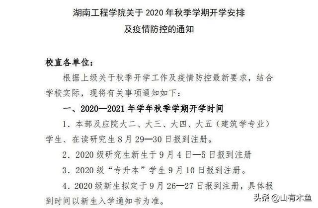 湖南工程学院怎么样好不好（湖南工程学院怎么样就业前景）-第4张图片