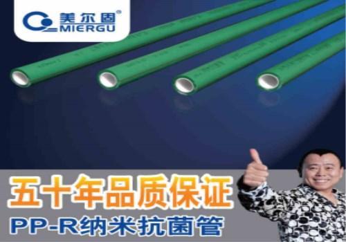 ppr十大品牌官方排名（ppr十大名牌水管排名）-第4张图片