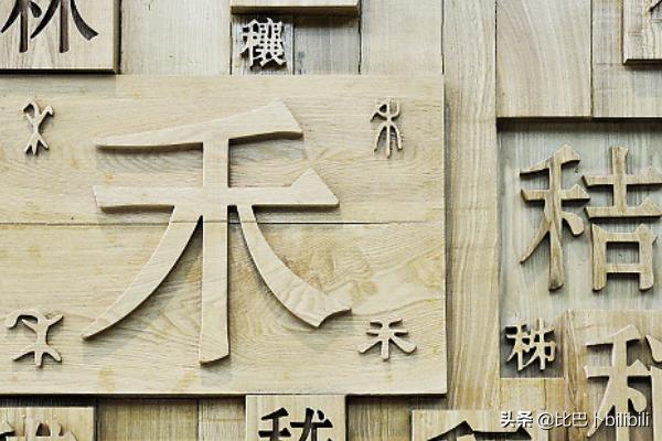 搜集体现汉字趣味资料的方法4（搜集体现汉字趣味资料的方法如什么什么什么等）-第1张图片