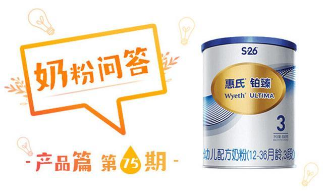 惠氏2段奶粉价格（惠氏s26奶粉价格）-第1张图片