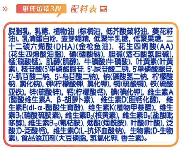 惠氏2段奶粉价格（惠氏s26奶粉价格）-第2张图片