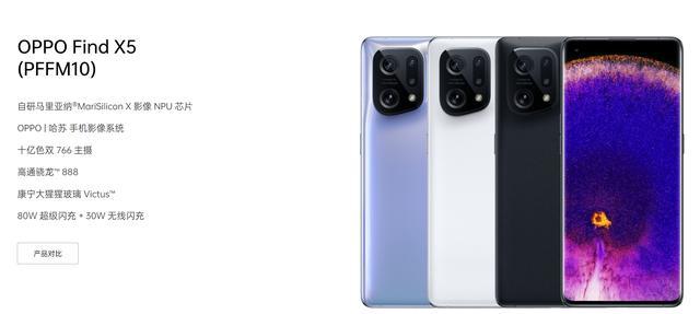 findx5pro天玑版和骁龙版区别（findx5pro天玑版和骁龙版拍照对比）-第3张图片