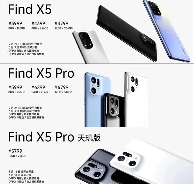 findx5pro天玑版和骁龙版区别（findx5pro天玑版和骁龙版拍照对比）-第5张图片