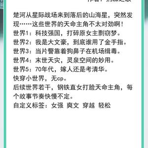 穿越小说推荐文笔好高质量（穿越小说推荐文笔好高质量完结）