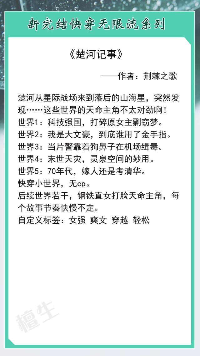 穿越小说推荐文笔好高质量（穿越小说推荐文笔好高质量完结）-第1张图片
