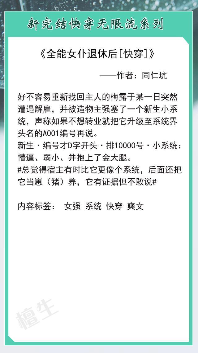 穿越小说推荐文笔好高质量（穿越小说推荐文笔好高质量完结）-第3张图片