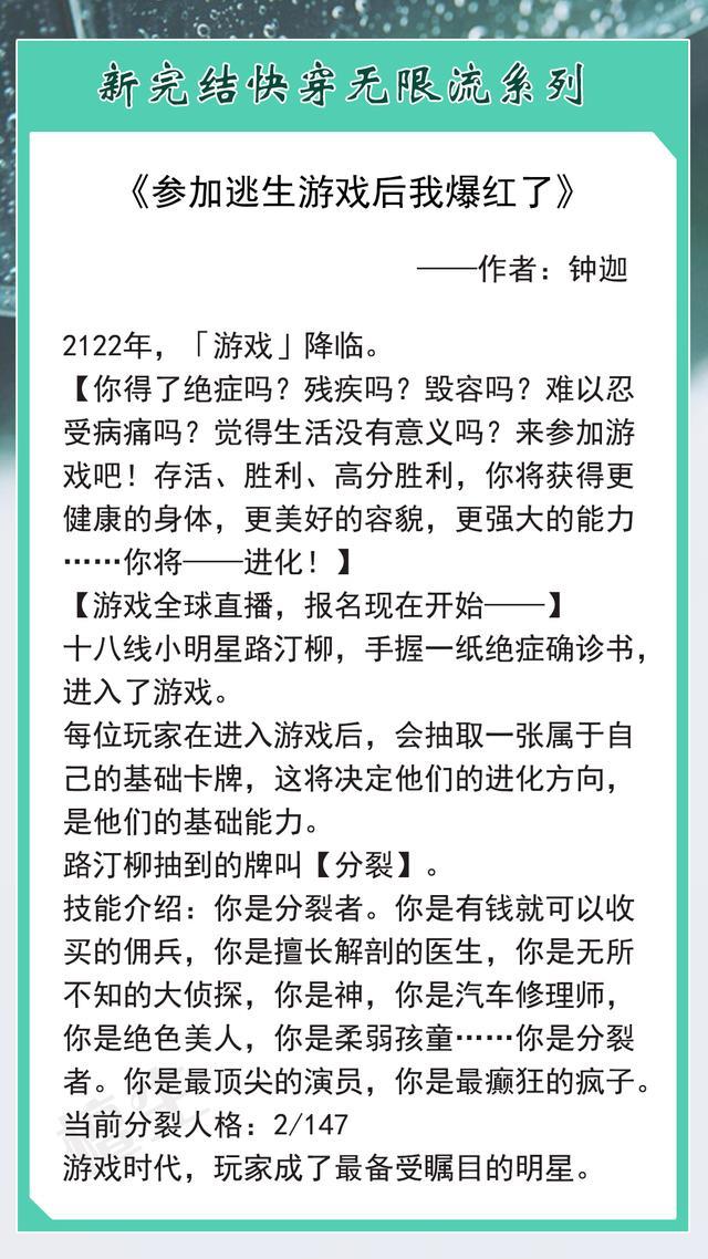 穿越小说推荐文笔好高质量（穿越小说推荐文笔好高质量完结）-第5张图片