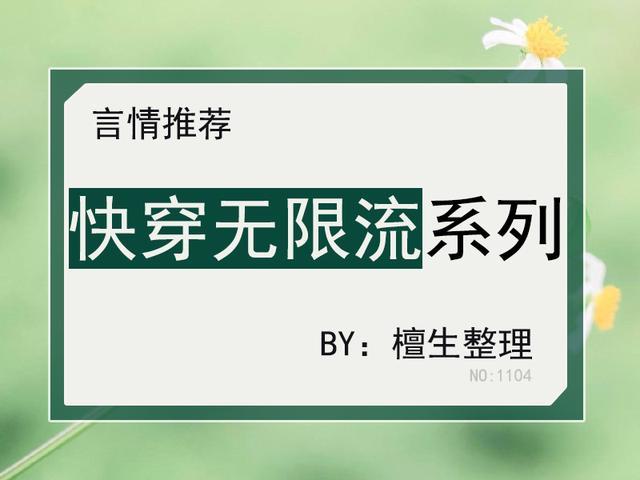 穿越小说推荐文笔好高质量（穿越小说推荐文笔好高质量完结）-第6张图片