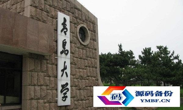 青岛工学院怎么样就业前景（青岛职业技术学院怎么样就业前景）-第1张图片